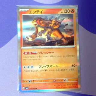 Entei R 016/108