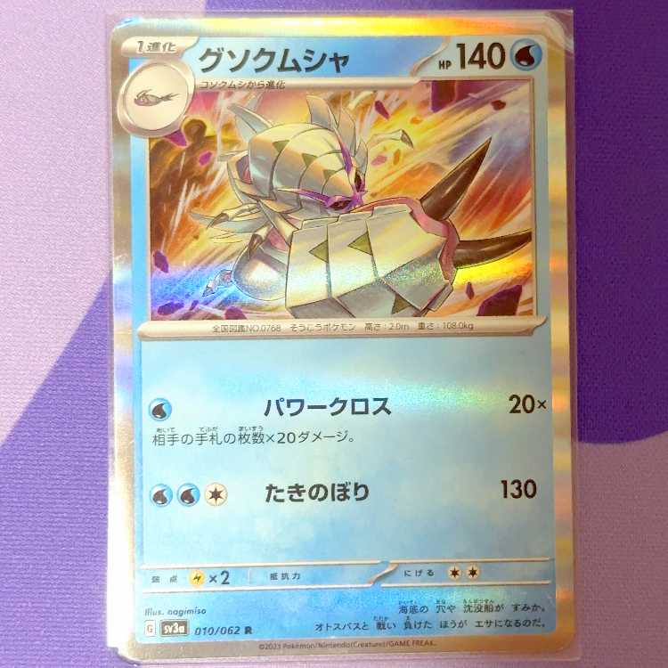 Golisopod R 010/062