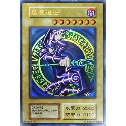 〔状態C〕黒魔道士【ウルトラ】{-}《モンスター》