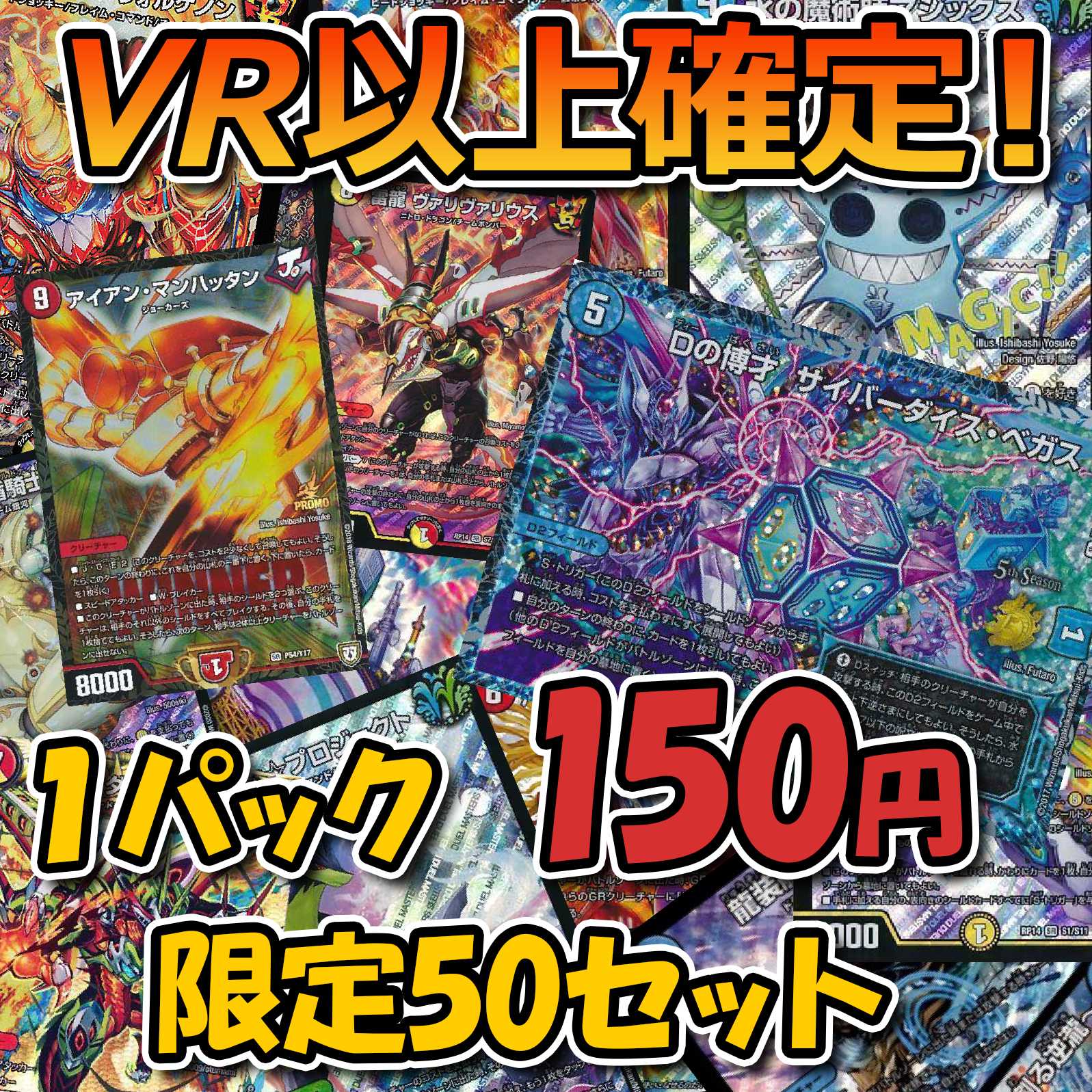 爆アド!掴み取れ!Dの博才 サイバーダイス・ベガス!管理19