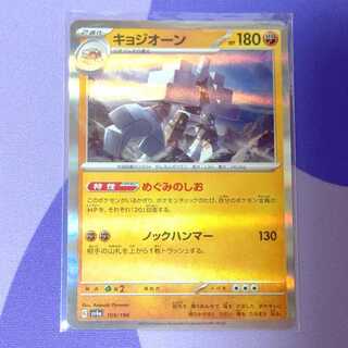 KYOGEON (R spec.) 109/190