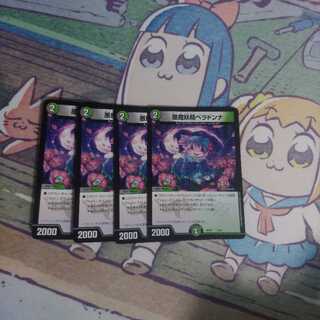 【即日発送】悪魔妖精ベラドンナ