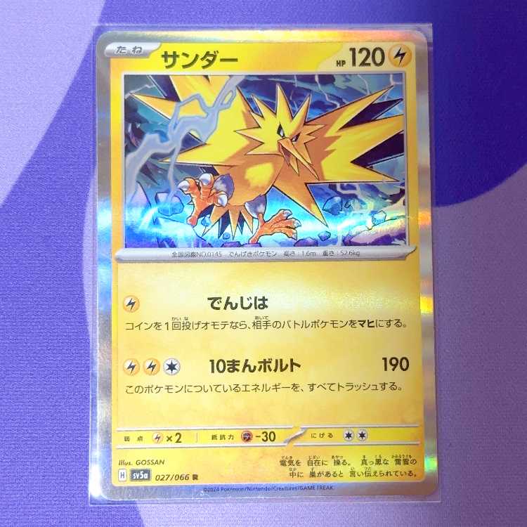 Zapdos R 027/066