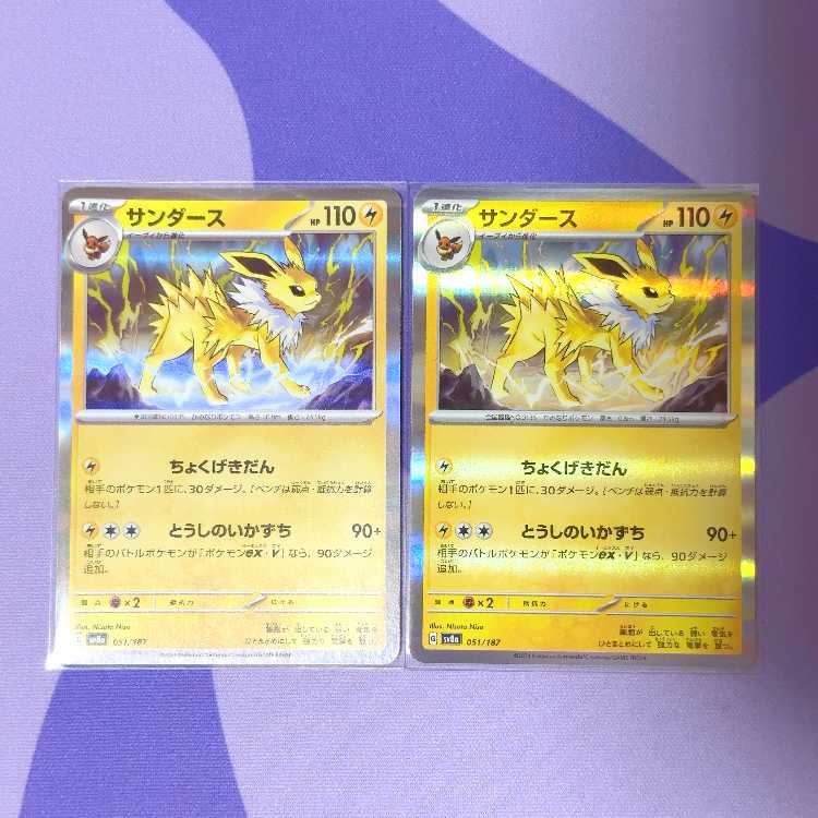 Jolteon(R spec) 051/187