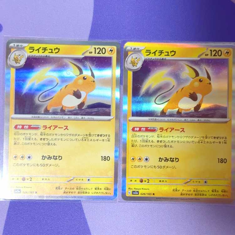 Raichu R 026/165