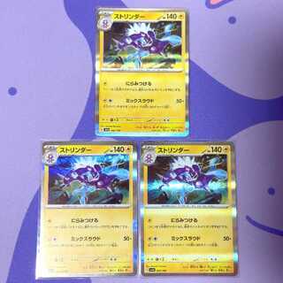 Toxtricity(R spec) 065/190