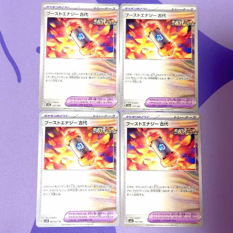 Boost Energy Ancient 157/187