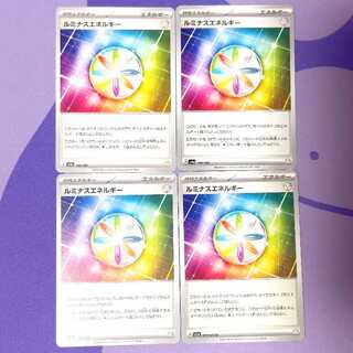 ルミナスエネルギー 190/190 073/073