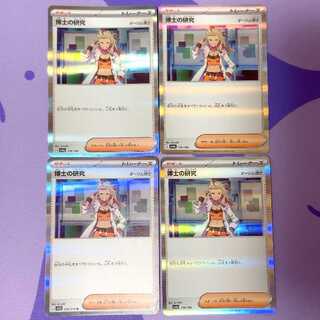 博士の研究[オーリム博士](R仕様) 176/190