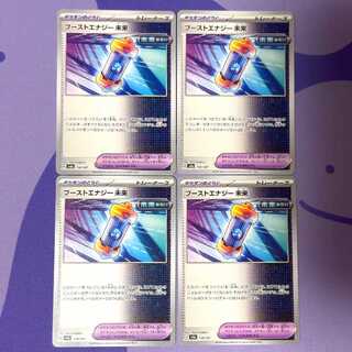 ブーストエナジー未来 158/187