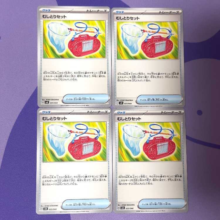 Plucking Set 023/044