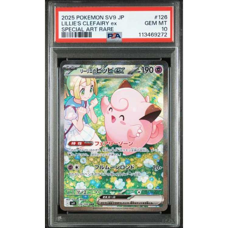 [PSA10] Lillie's Clefairyex SAR 126/100