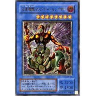 カードショップグラン / ［状態A-］仮面魔獣マスクド・ヘル