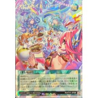 アビスカイト・パーティ　最安値 ORR アビスカイト・パーティ 販売 | [5TH1] 5th ANNIVERSARY