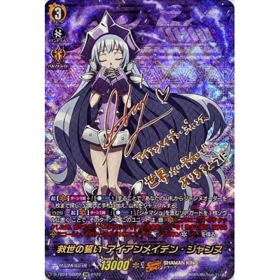 Oath of Salvation Iron Rosa den Jeanne [SSR] {D-TB04/SSR02} [SHAMANKING
