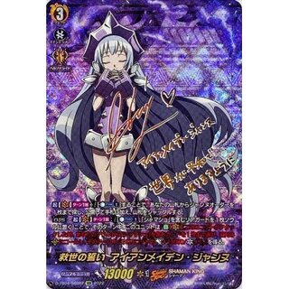 Oath of Salvation Iron Rosa den Jeanne [SSR] {D-TB04/SSR02} [SHAMANKING