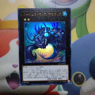 バージェストマ・アノマロカリス UR