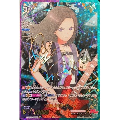 The supreme diva Layer [SSR] {V-TB01/SSR26}《BanGDream!