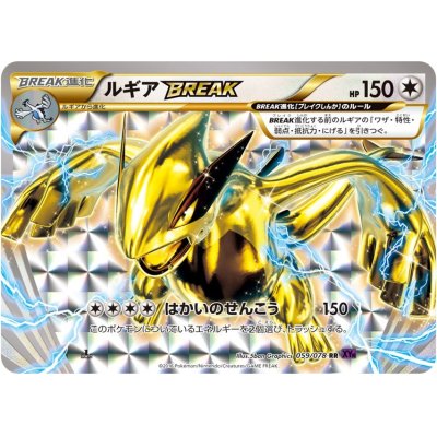 PSA10 GEM MINT ルギアBREAK 059/078 RR 1st
