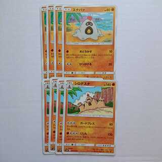 シロデスナ じしん 進化ライン セット オルタージェネシス