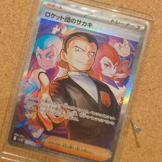 Rocketeer's Sa Kiawe [exclusively for Mr. Shiromame