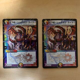 天下統一シャチホコ・カイザー