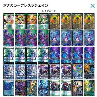 アナカラー」の激安通販 | magi