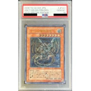 遊戯王 バイサー・ショック　レリーフ　ARS10+ PSA10 旧レリーフ PSA10鑑定済〕バイサーショック【レリーフ】{301-052}《モンスター》