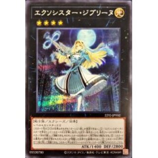 遊戯王　エクソシスタージブリーヌシークレット未開封3枚 未開封)エクソシスタージブリーヌ【シークレット】{22YJ-JPY02