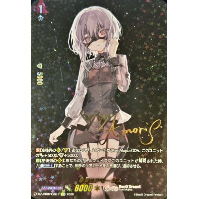 ヴァンガード 慈愛のアモーリス EXS 慈愛のアモーリス【EXS】{DZ-BT08/EXS10}《BanGDream