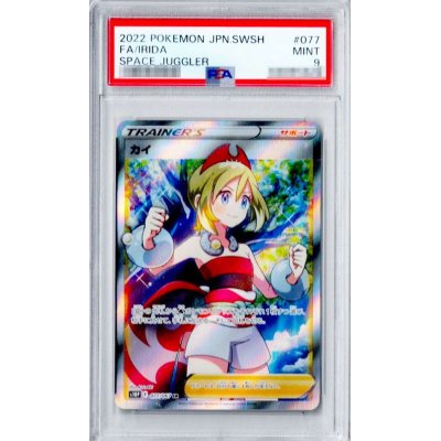 最適な価格 PSA9】カイ【SR】【鑑定済カード】 | ポケモンカード