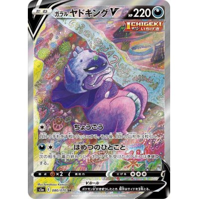[State A-] Galal SlowkingV (SA) [SR] {080/070}