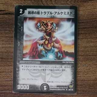 Spark Chemist, Shadow of Whim