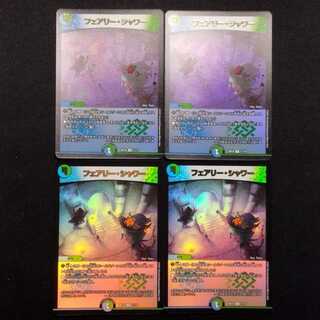 Used Duel Masters Fairy Shower R Set of 4