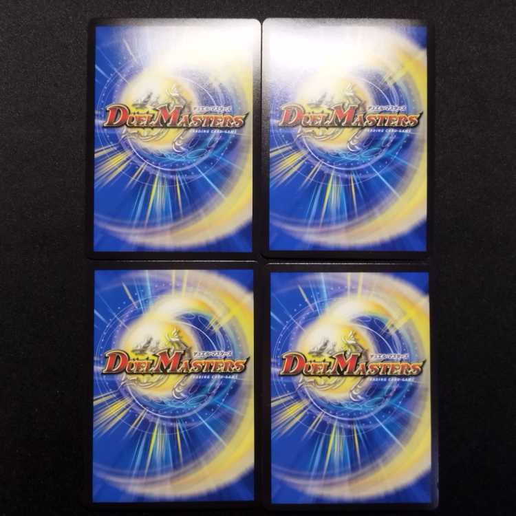 Used Duel Masters Fairy Shower R Set of 4