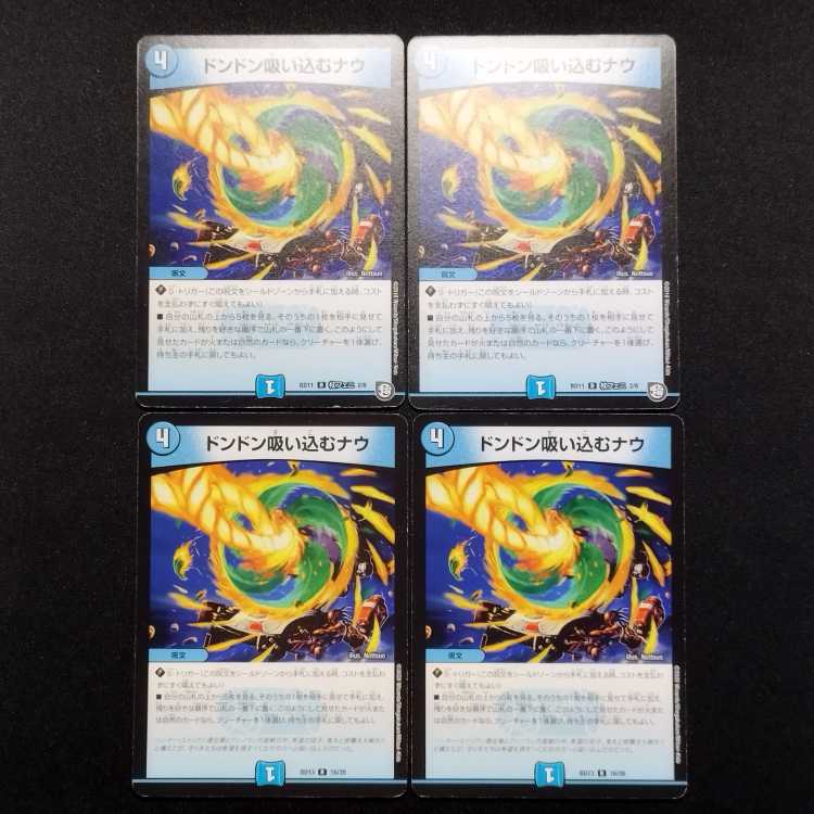 Used Duel Masters Don't Suck Now R Set of 4