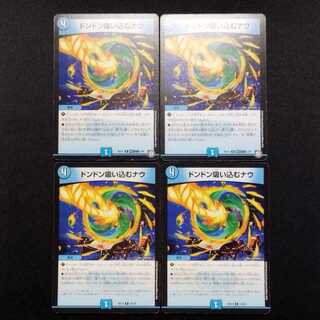 Used Duel Masters Don't Suck Now R Set of 4