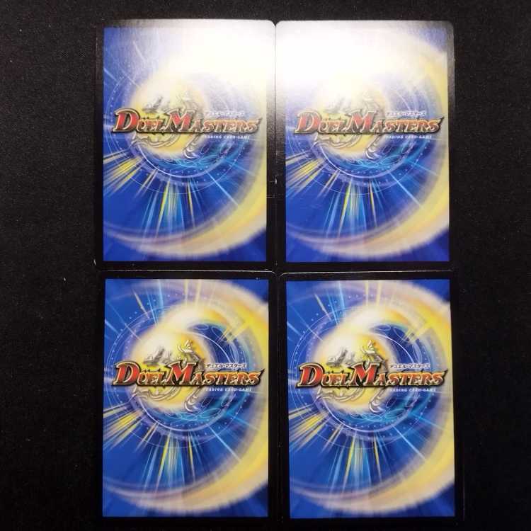 Used Duel Masters Don't Suck Now R Set of 4