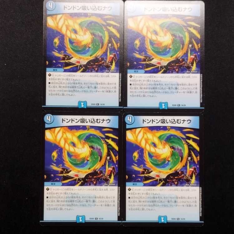 Used Duel Masters Don't Suck Now R Set of 4