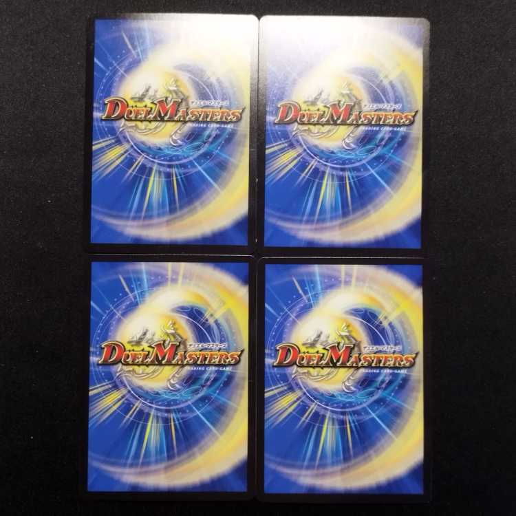 Used Duel Masters Don't Suck Now R Set of 4