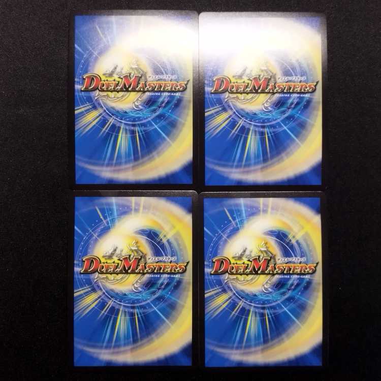 中古品 デュエルマスターズ “必駆”蛮触礼亞 R 4枚セット