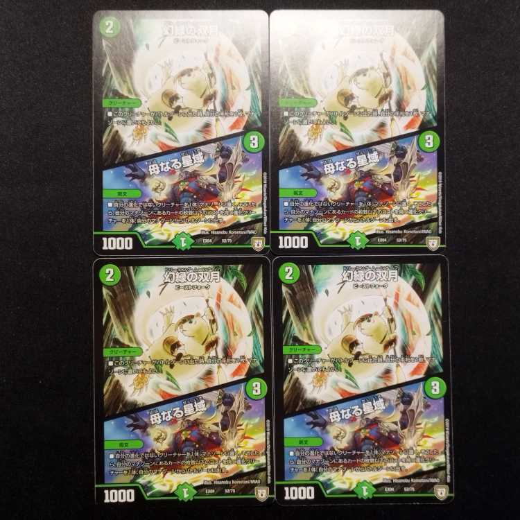 Used Duel Masters Phantom Green Twin Moons/Mother Star Region 4-card set