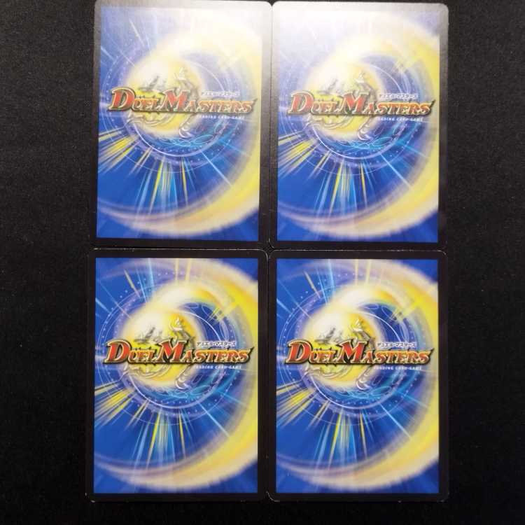 Used Duel Masters Phantom Green Twin Moons/Mother Star Region 4-card set