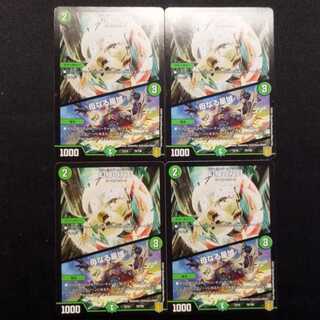 Used Duel Masters Phantom Green Twin Moons/Mother Star Region 4-card set