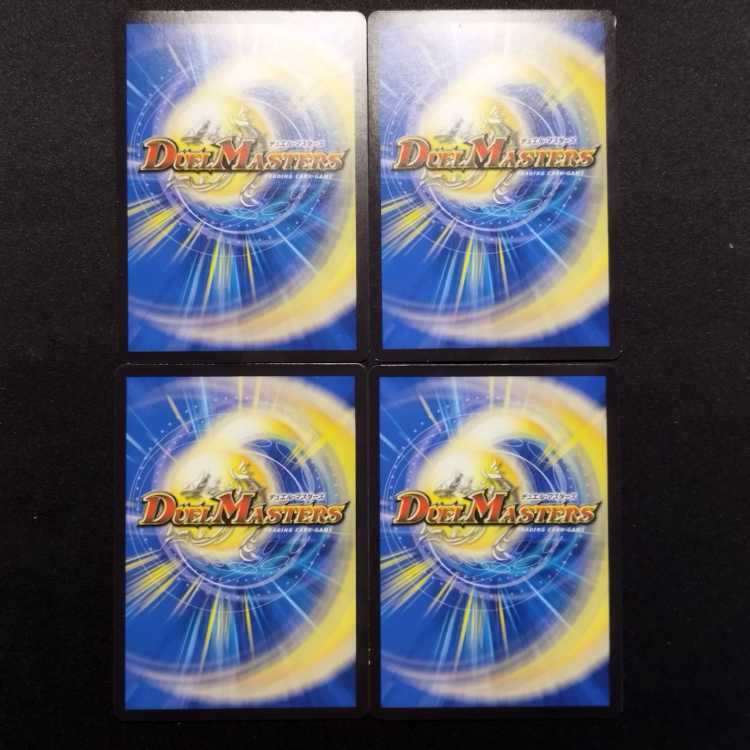 Used Duel Masters Phantom Green Twin Moons/Mother Star Region 4-card set