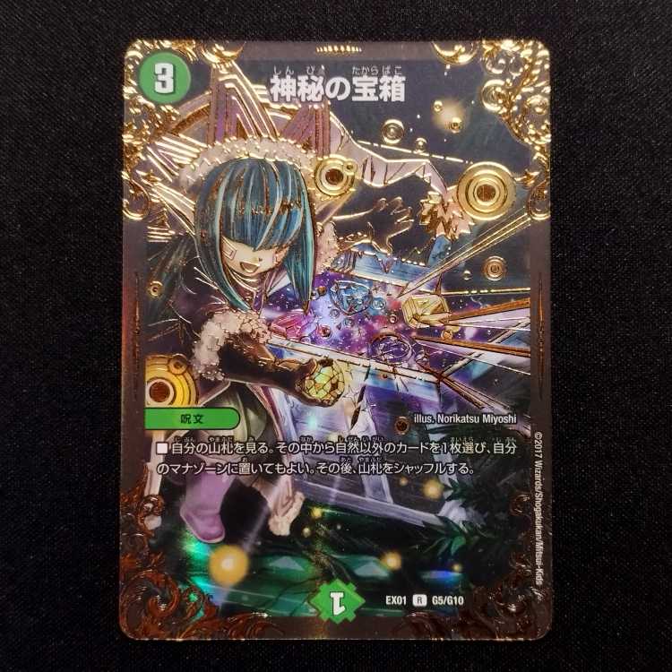Used Duel Masters Mystic Treasure Chest R UGC