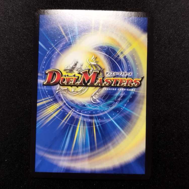Used Duel Masters Mystic Treasure Chest R UGC