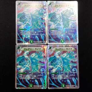 Used Duel Masters Faerie Life C Silver Frame Set of 4