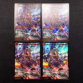 中古品 デュエルマスターズ ボルメテウス・サファイア・ドラゴン VR 4枚セット