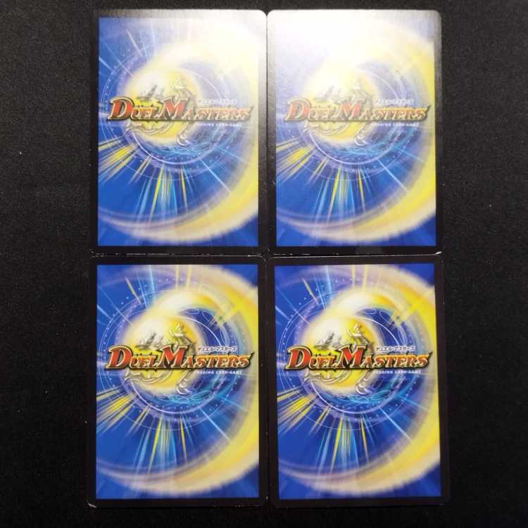 中古品 デュエルマスターズ 獅子王の遺跡 C 4枚セット